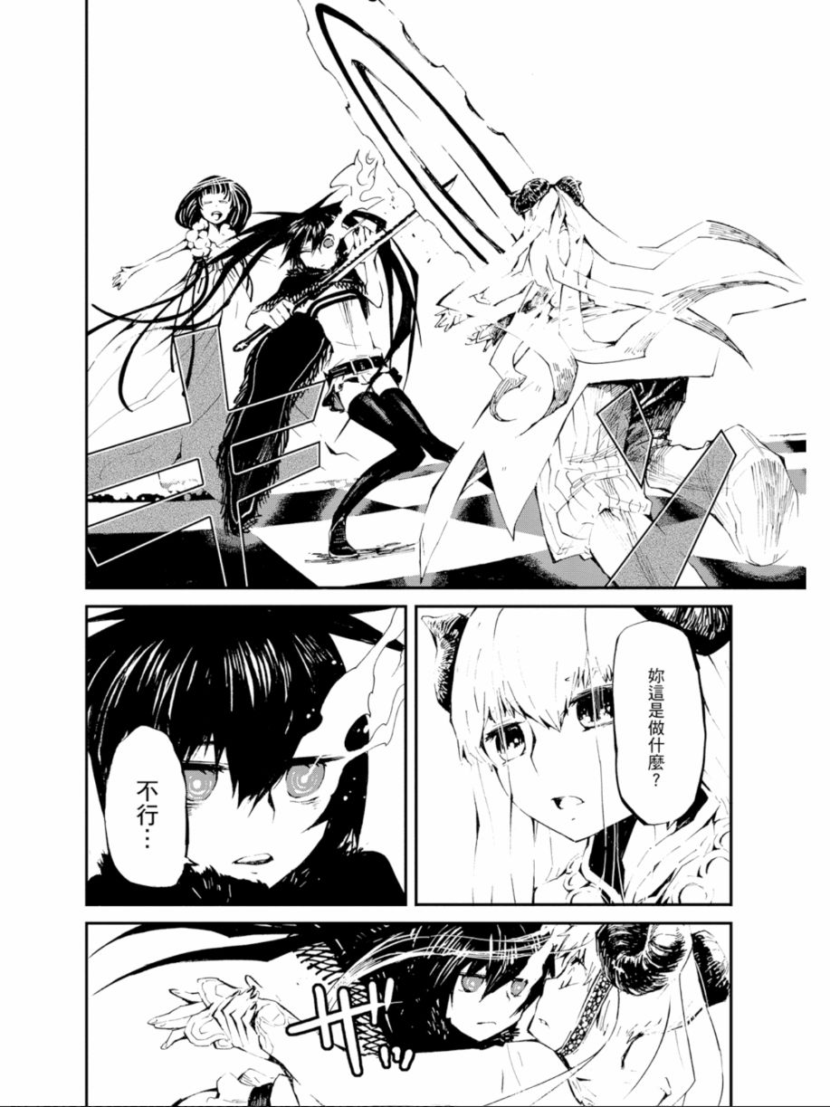 黑岩射手 天真之灵韩漫全集-第02卷无删减无遮挡章节图片 