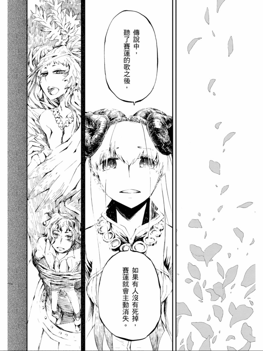 黑岩射手 天真之灵韩漫全集-第02卷无删减无遮挡章节图片 