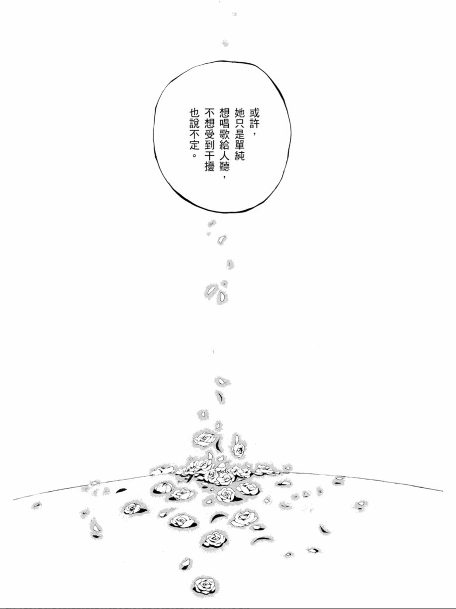黑岩射手 天真之灵韩漫全集-第02卷无删减无遮挡章节图片 