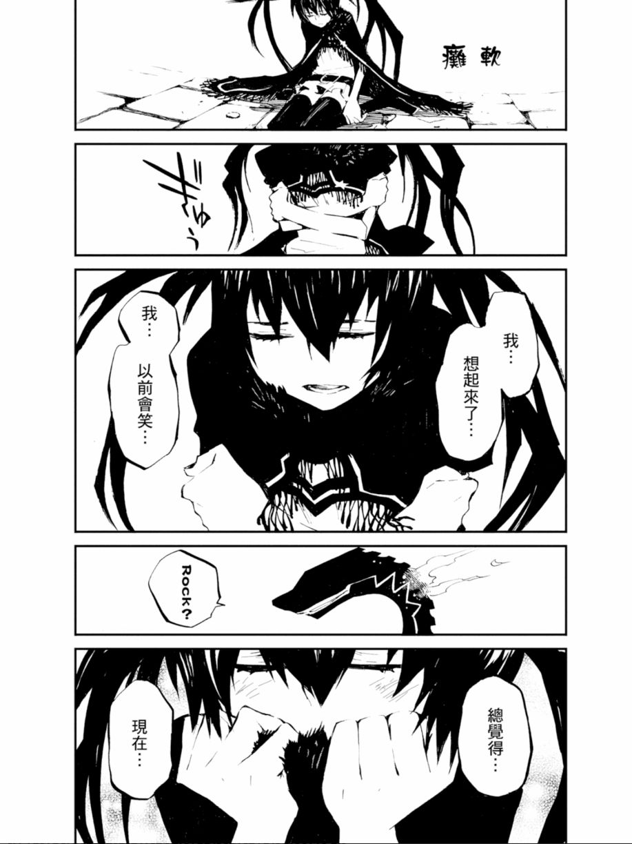 黑岩射手 天真之灵韩漫全集-第02卷无删减无遮挡章节图片 