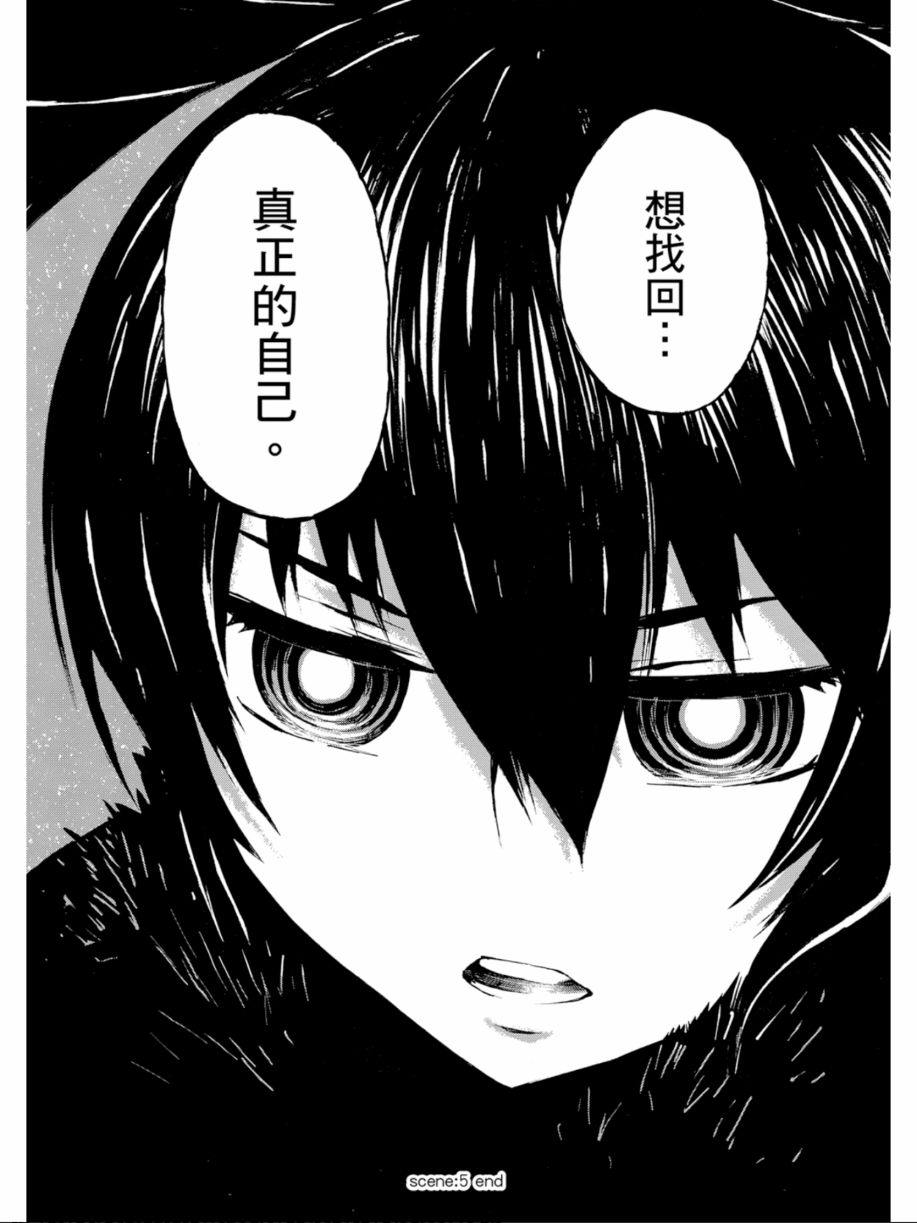 黑岩射手 天真之灵韩漫全集-第02卷无删减无遮挡章节图片 