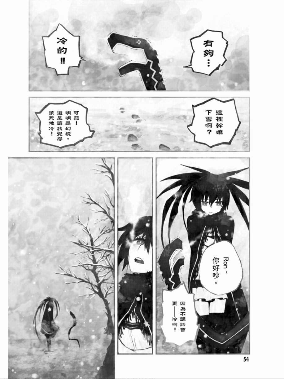 黑岩射手 天真之灵韩漫全集-第02卷无删减无遮挡章节图片 