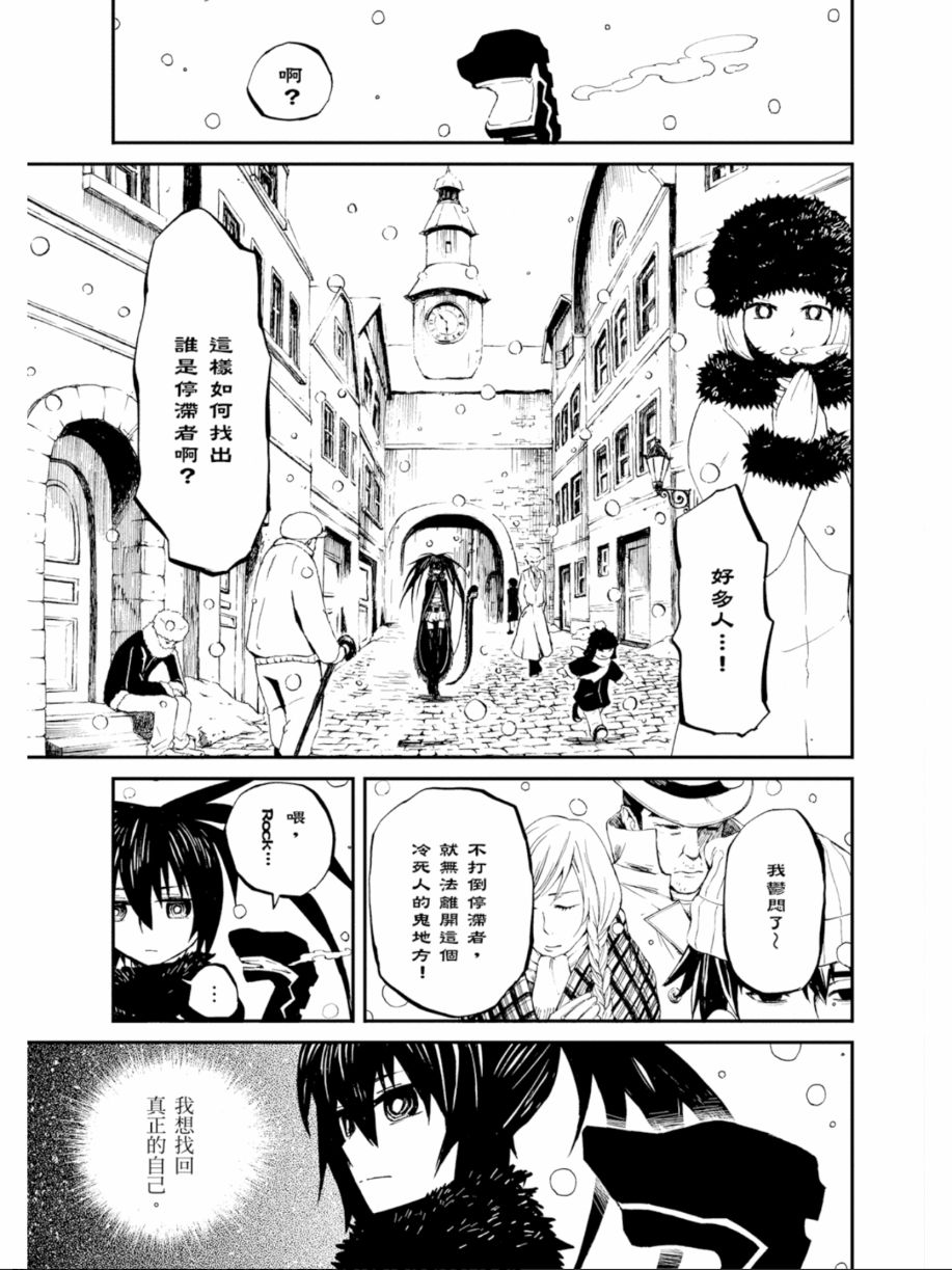 黑岩射手 天真之灵韩漫全集-第02卷无删减无遮挡章节图片 
