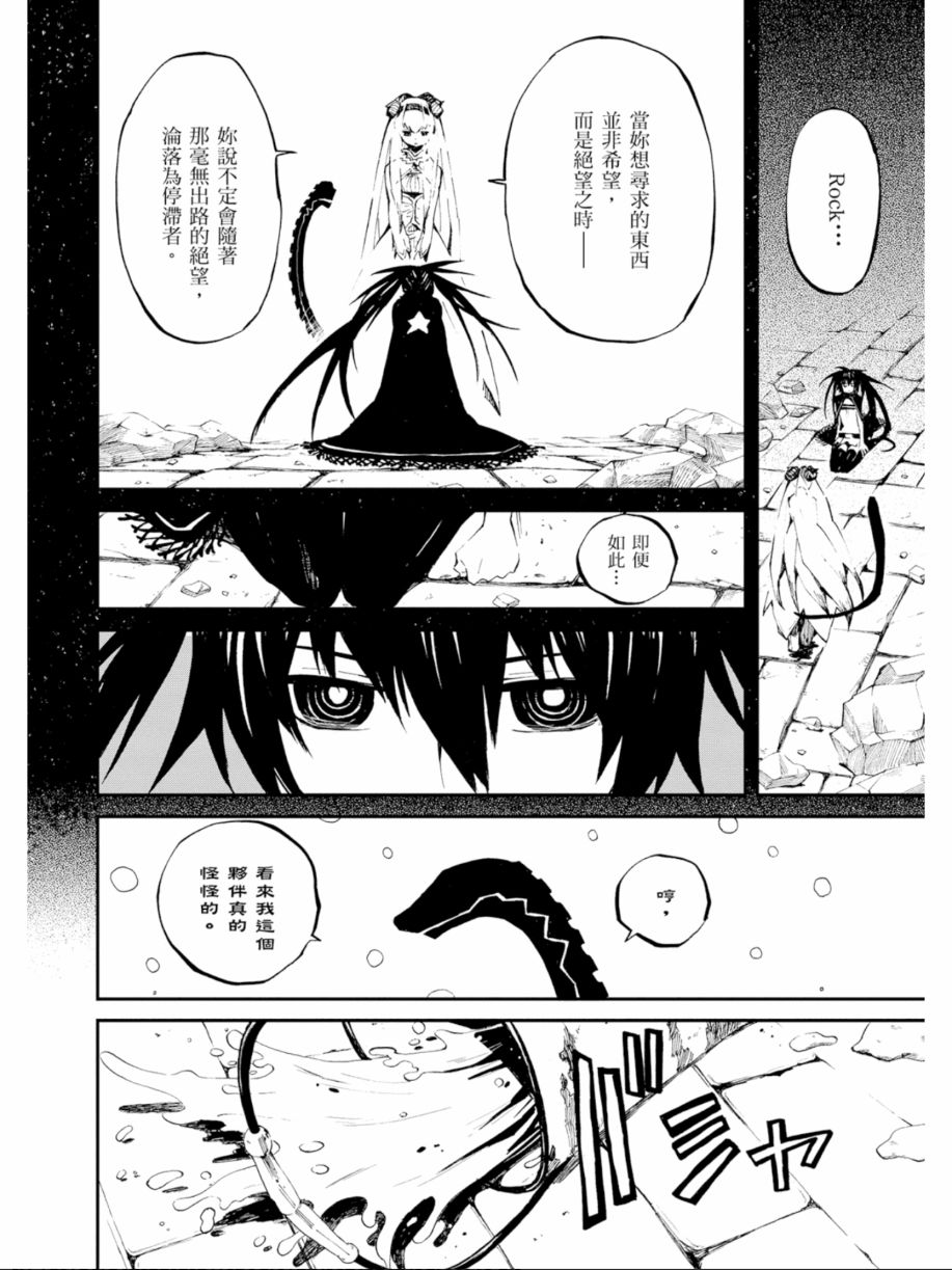 黑岩射手 天真之灵韩漫全集-第02卷无删减无遮挡章节图片 