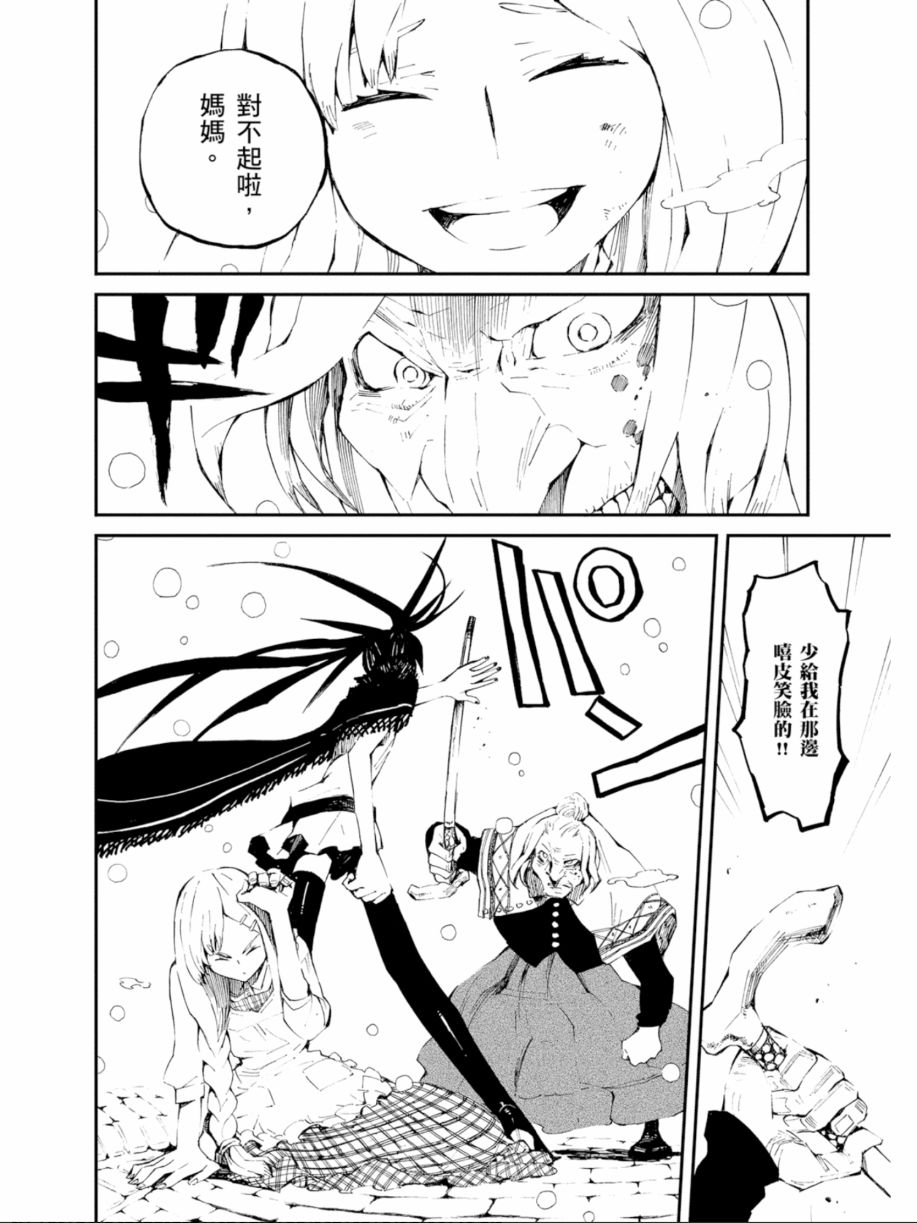 黑岩射手 天真之灵韩漫全集-第02卷无删减无遮挡章节图片 