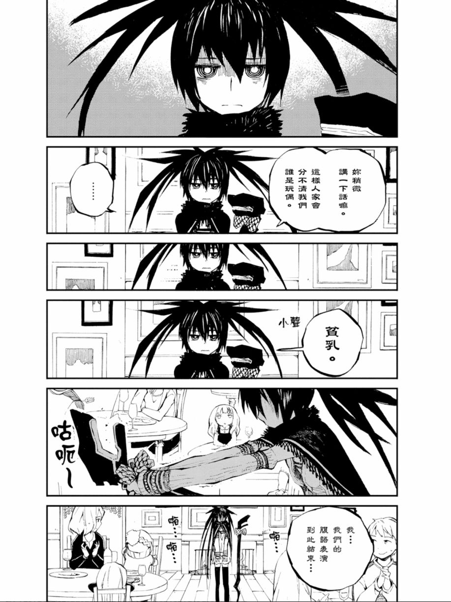 黑岩射手 天真之灵韩漫全集-第02卷无删减无遮挡章节图片 
