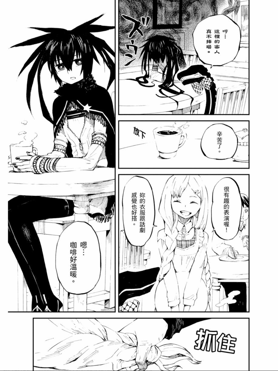 黑岩射手 天真之灵韩漫全集-第02卷无删减无遮挡章节图片 