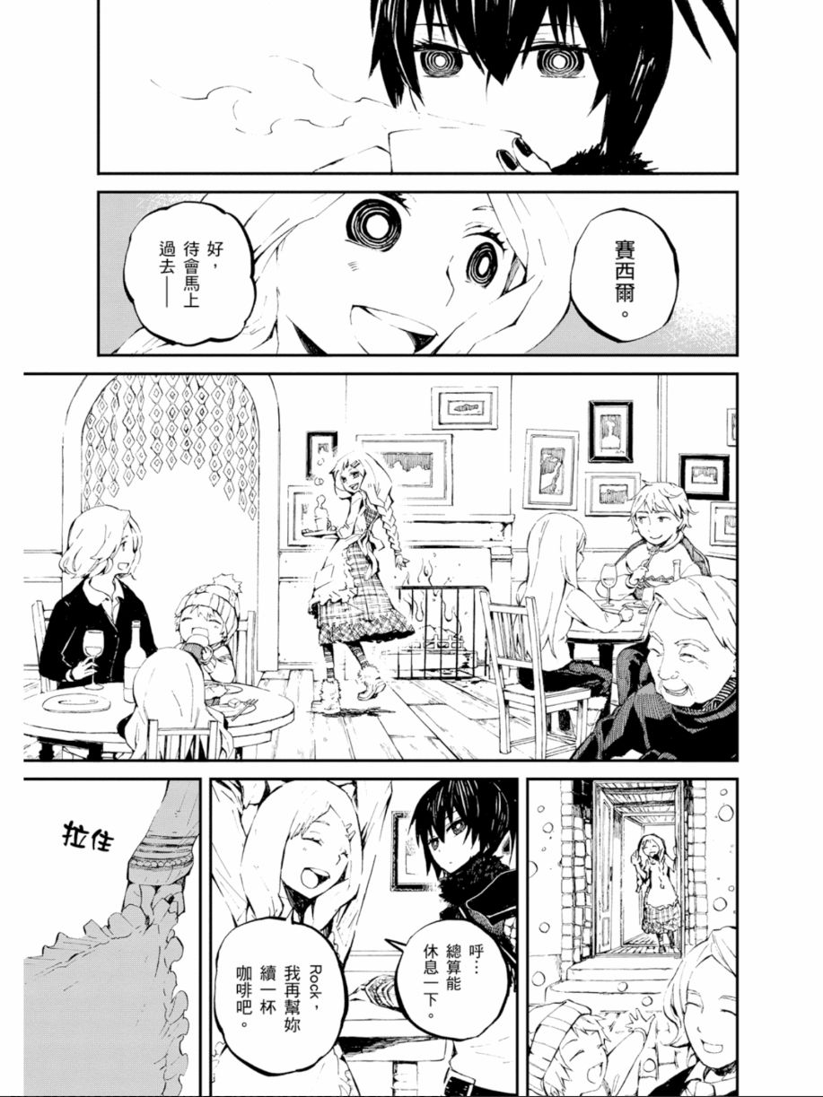 黑岩射手 天真之灵韩漫全集-第02卷无删减无遮挡章节图片 