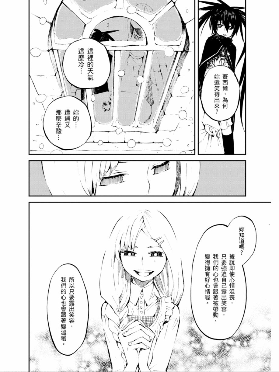 黑岩射手 天真之灵韩漫全集-第02卷无删减无遮挡章节图片 