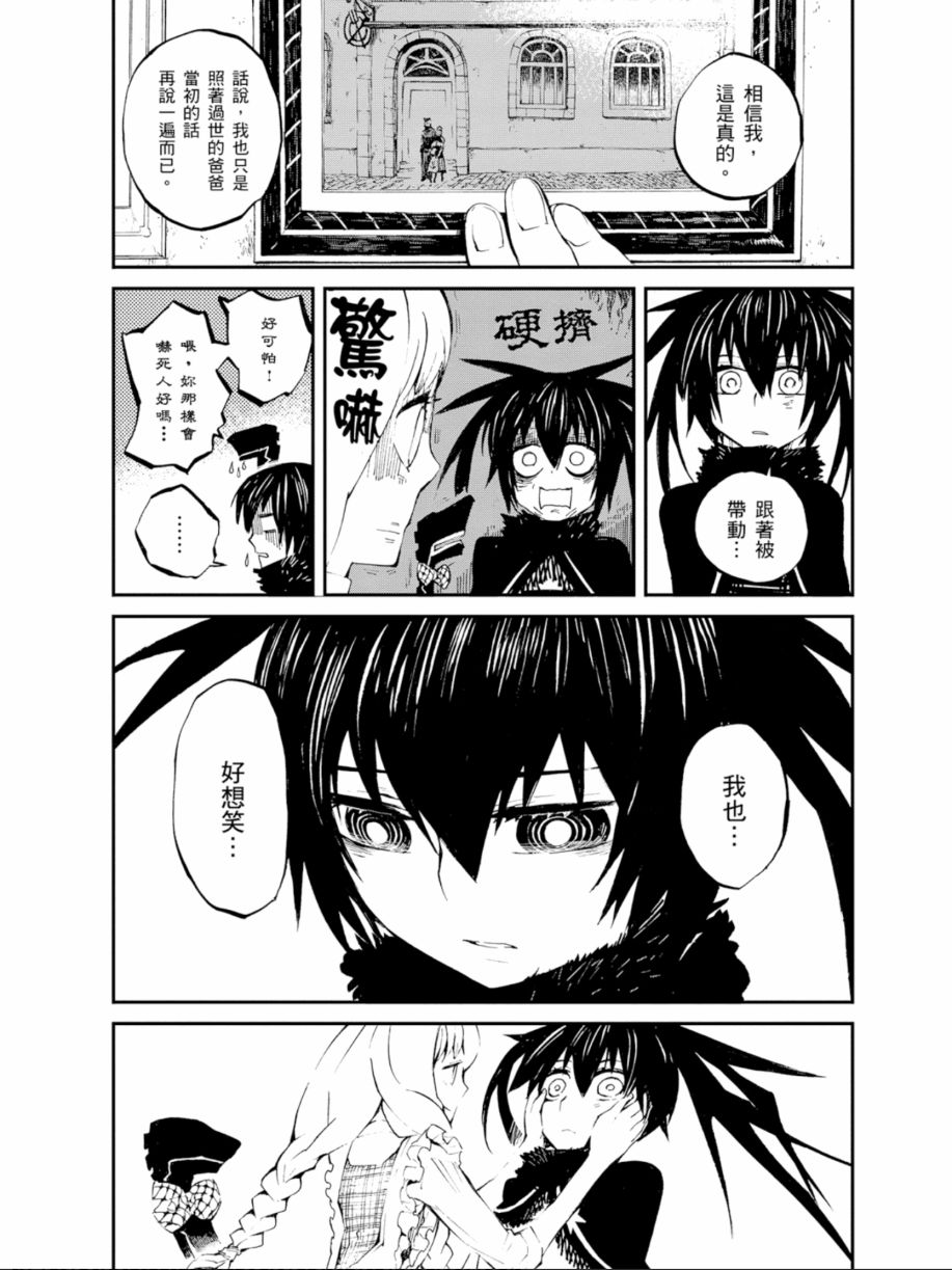 黑岩射手 天真之灵韩漫全集-第02卷无删减无遮挡章节图片 