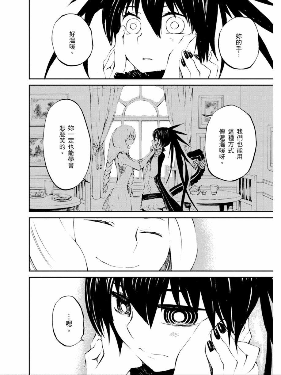 黑岩射手 天真之灵韩漫全集-第02卷无删减无遮挡章节图片 