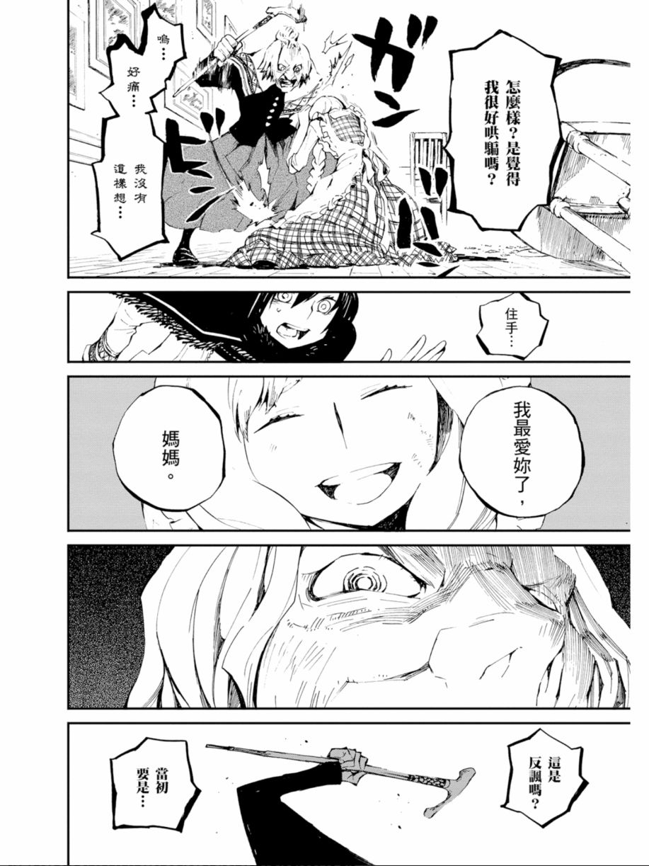 黑岩射手 天真之灵韩漫全集-第02卷无删减无遮挡章节图片 