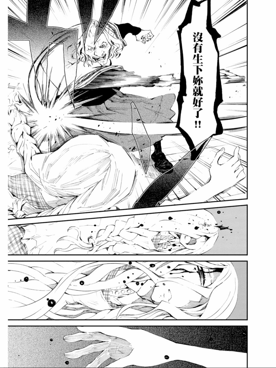 黑岩射手 天真之灵韩漫全集-第02卷无删减无遮挡章节图片 
