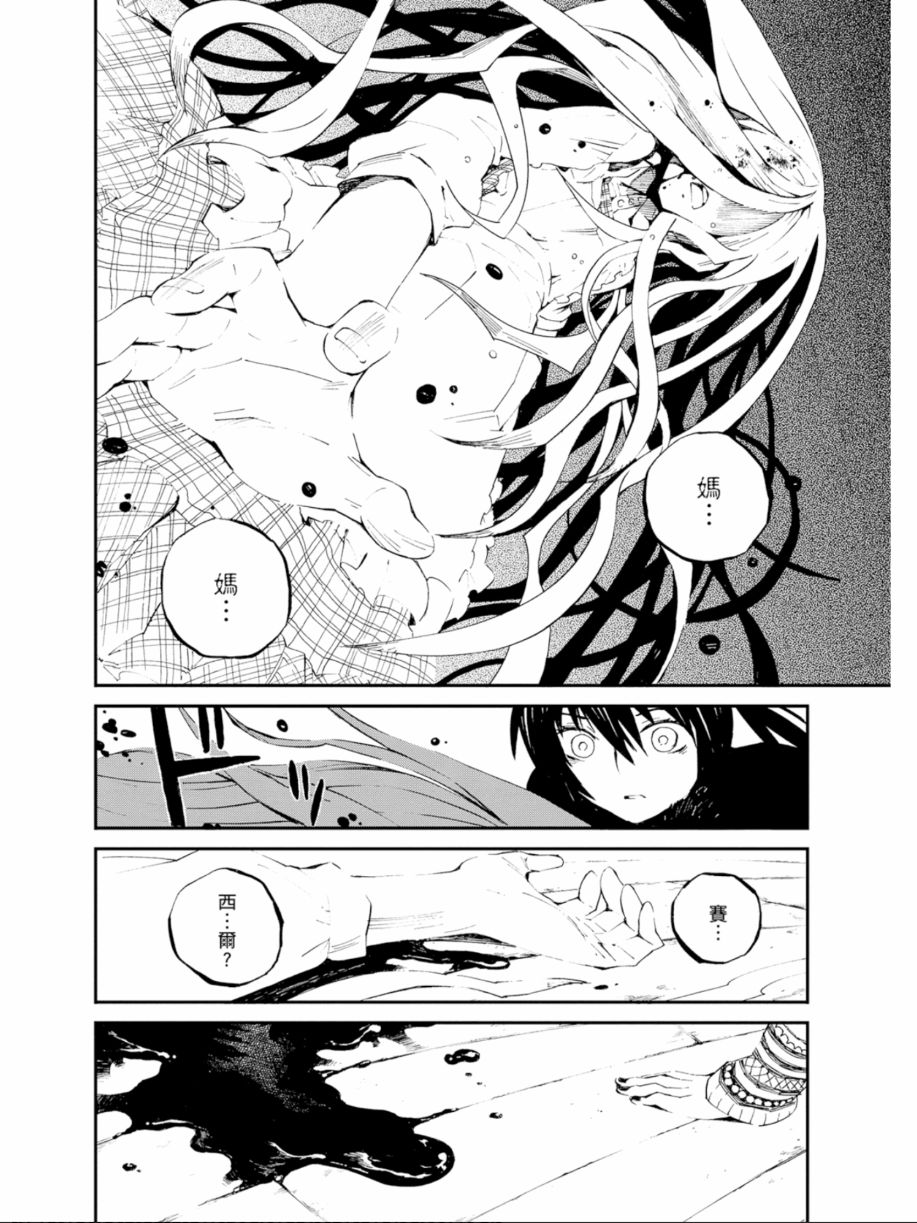 黑岩射手 天真之灵韩漫全集-第02卷无删减无遮挡章节图片 
