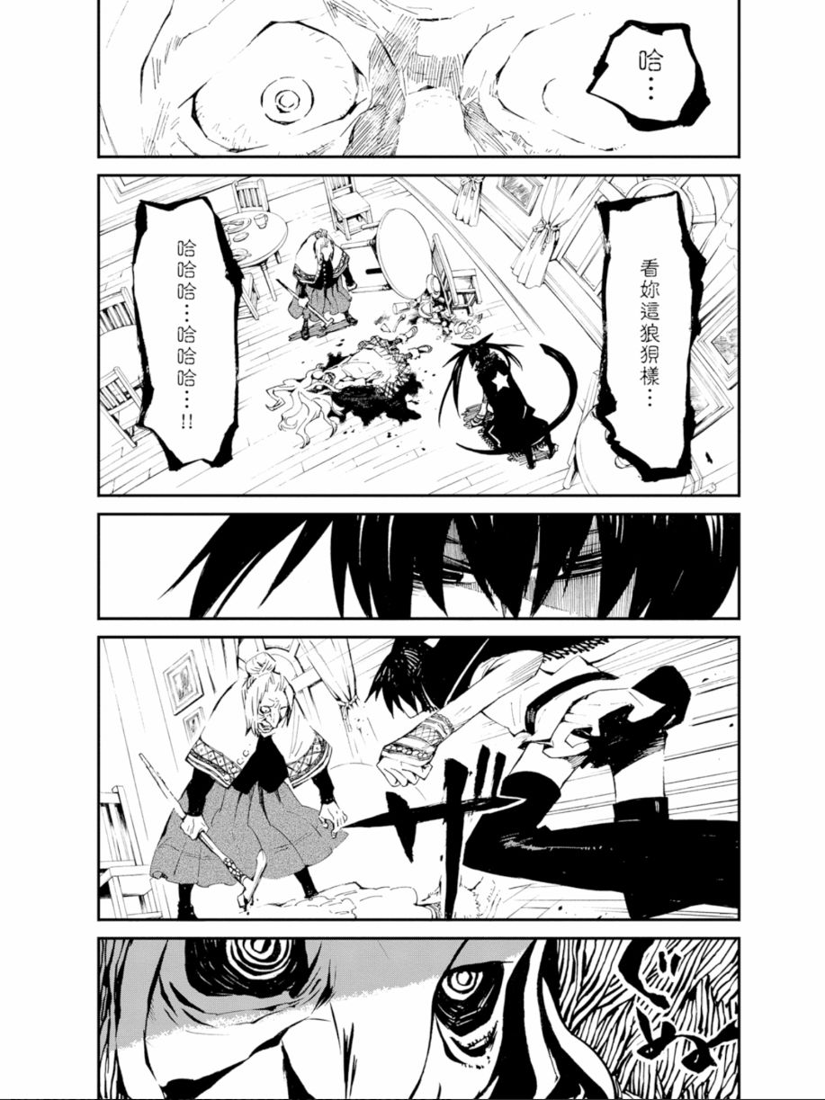 黑岩射手 天真之灵韩漫全集-第02卷无删减无遮挡章节图片 