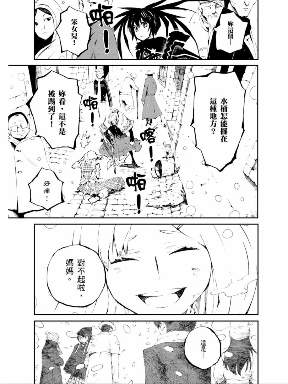 黑岩射手 天真之灵韩漫全集-第02卷无删减无遮挡章节图片 