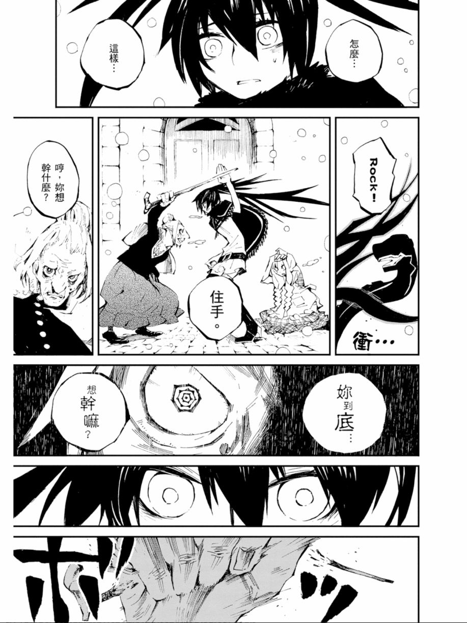 黑岩射手 天真之灵韩漫全集-第02卷无删减无遮挡章节图片 