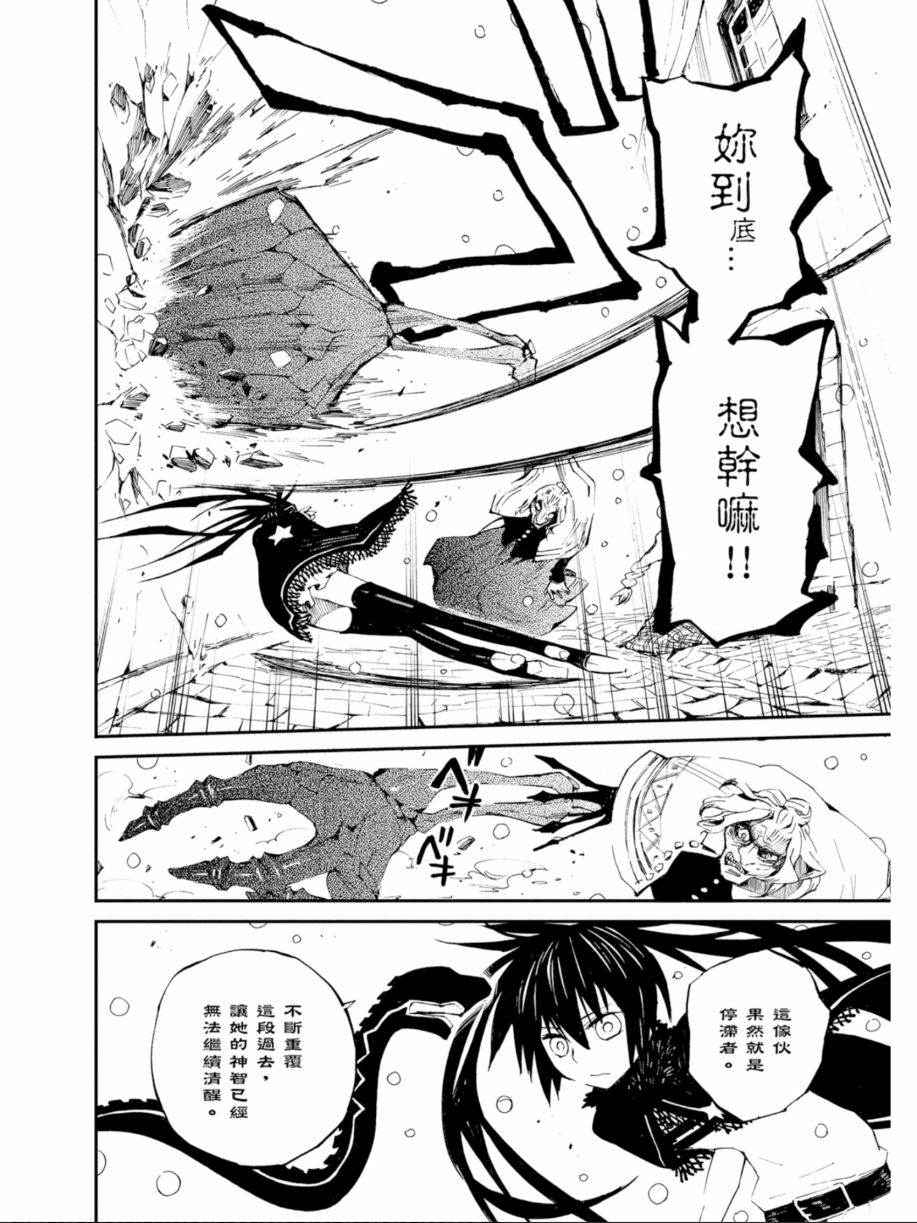 黑岩射手 天真之灵韩漫全集-第02卷无删减无遮挡章节图片 