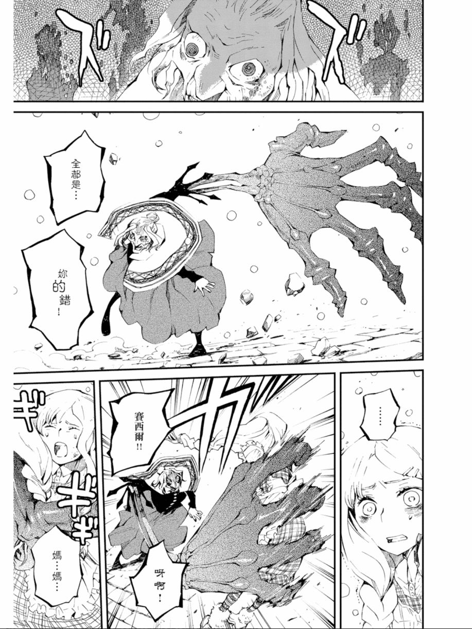 黑岩射手 天真之灵韩漫全集-第02卷无删减无遮挡章节图片 