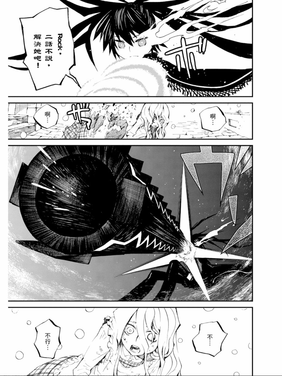 黑岩射手 天真之灵韩漫全集-第02卷无删减无遮挡章节图片 