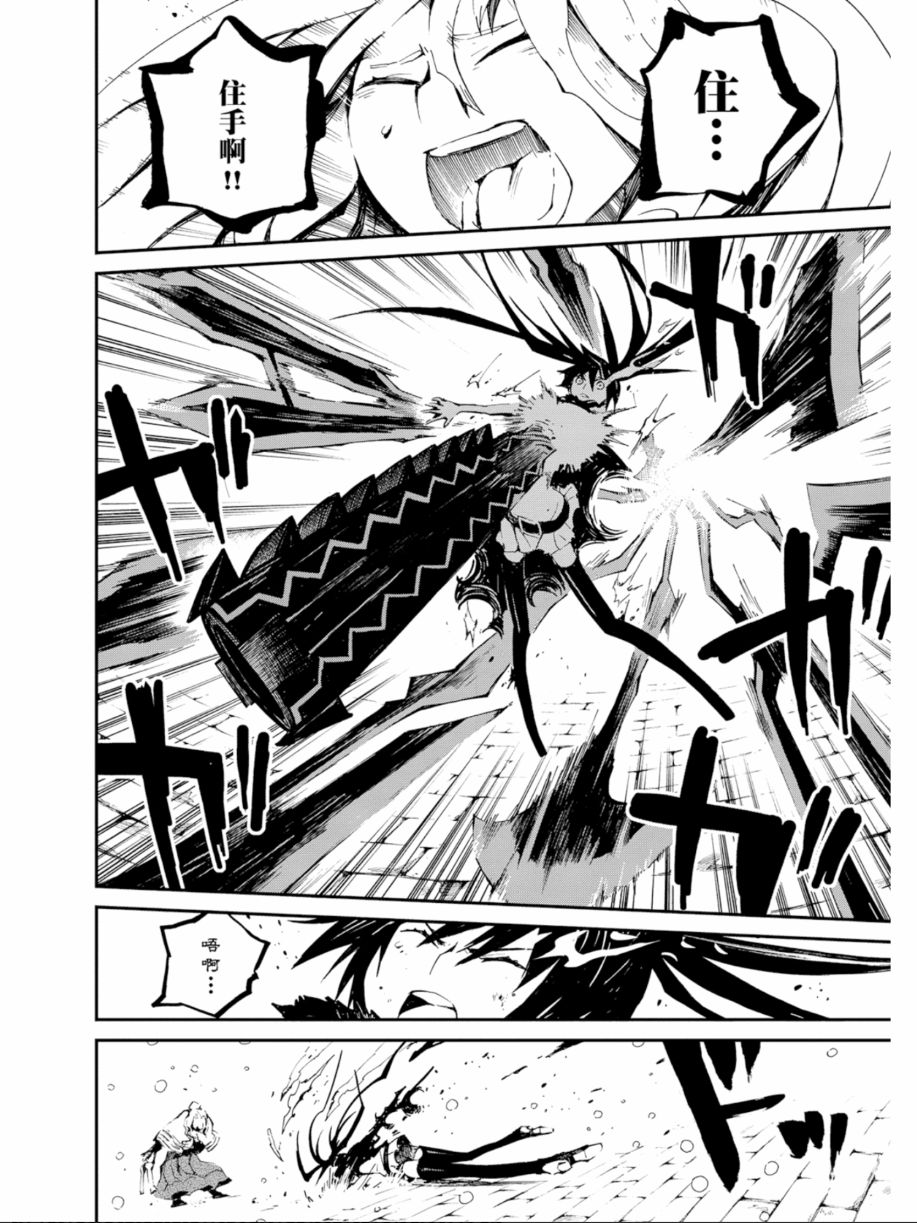 黑岩射手 天真之灵韩漫全集-第02卷无删减无遮挡章节图片 