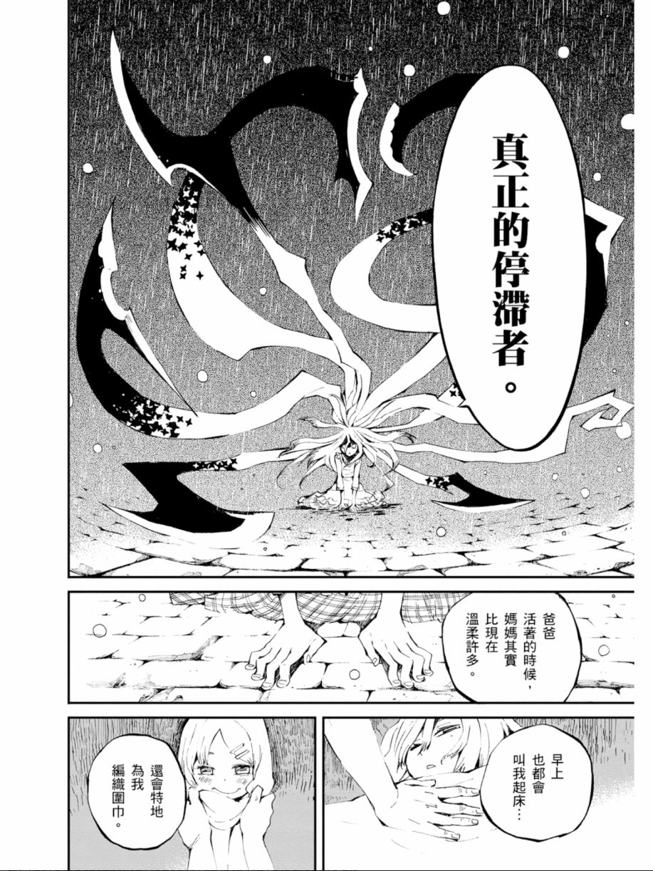 黑岩射手 天真之灵韩漫全集-第02卷无删减无遮挡章节图片 