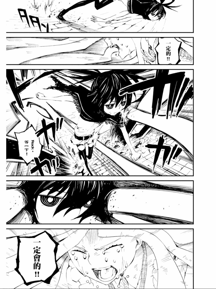 黑岩射手 天真之灵韩漫全集-第02卷无删减无遮挡章节图片 