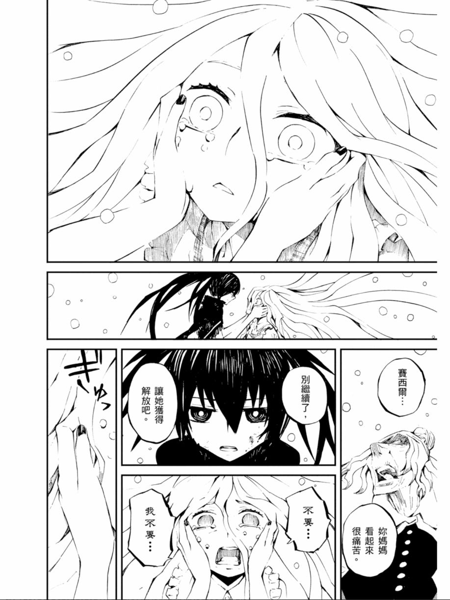 黑岩射手 天真之灵韩漫全集-第02卷无删减无遮挡章节图片 