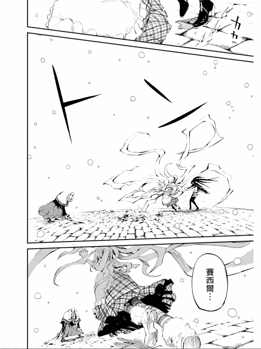 黑岩射手 天真之灵韩漫全集-第02卷无删减无遮挡章节图片 