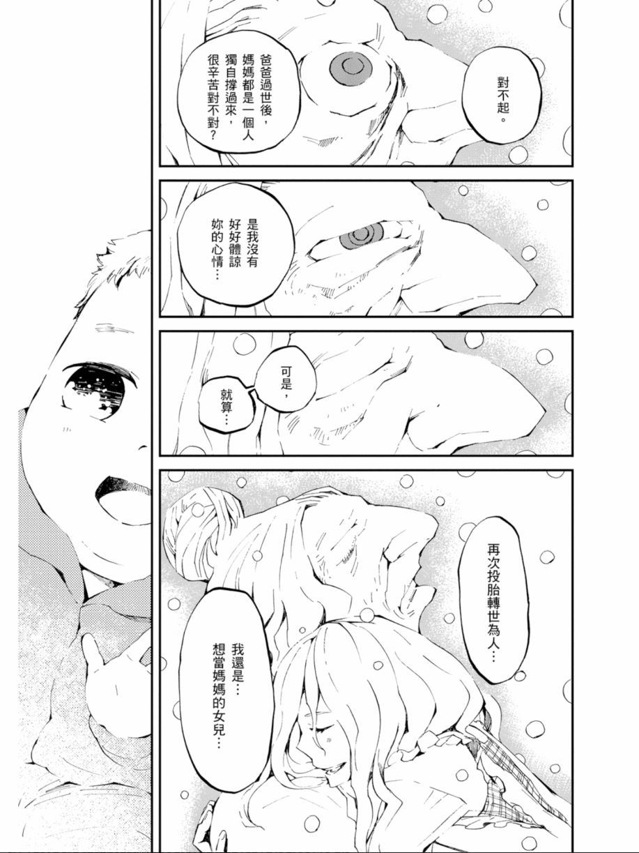 黑岩射手 天真之灵韩漫全集-第02卷无删减无遮挡章节图片 