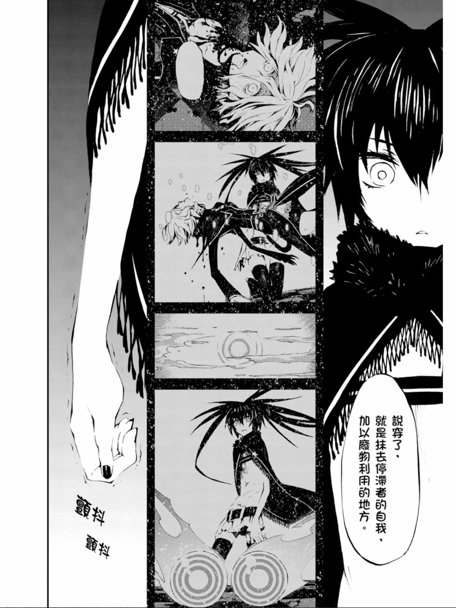 黑岩射手 天真之灵韩漫全集-第02卷无删减无遮挡章节图片 