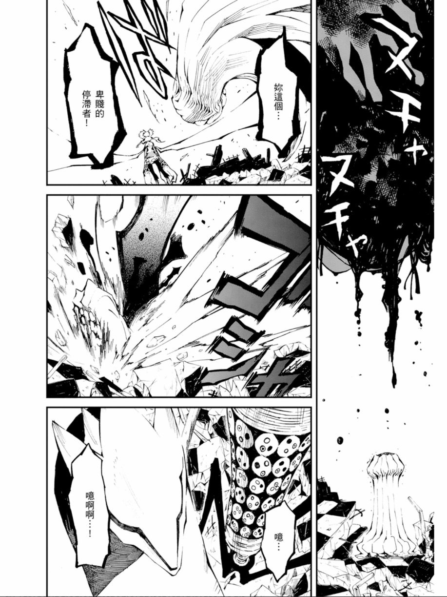 黑岩射手 天真之灵韩漫全集-第03卷无删减无遮挡章节图片 