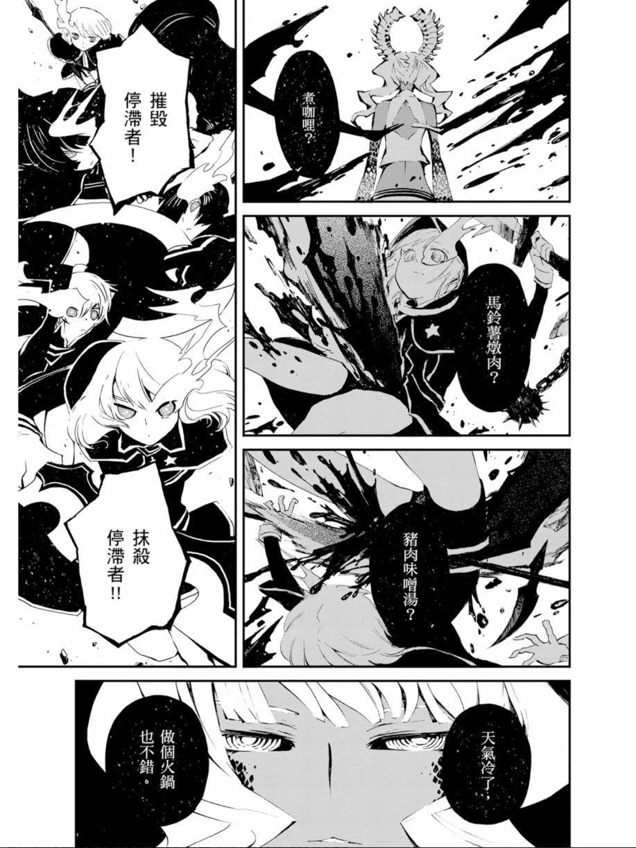 黑岩射手 天真之灵韩漫全集-第03卷无删减无遮挡章节图片 