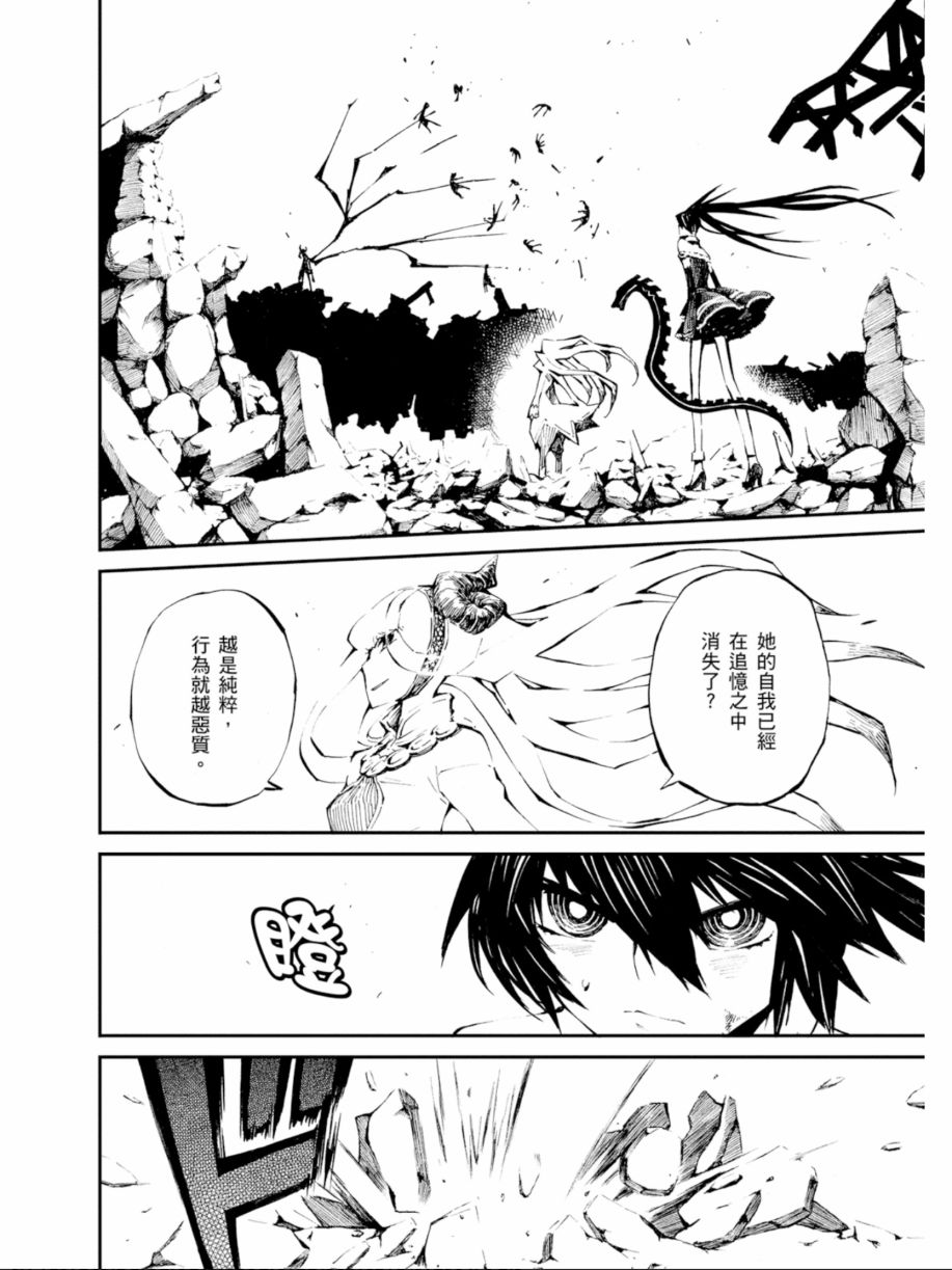 黑岩射手 天真之灵韩漫全集-第03卷无删减无遮挡章节图片 