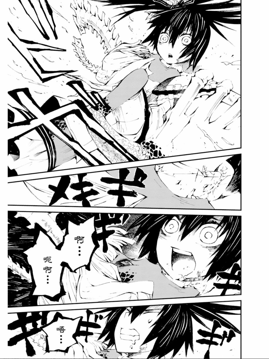 黑岩射手 天真之灵韩漫全集-第03卷无删减无遮挡章节图片 