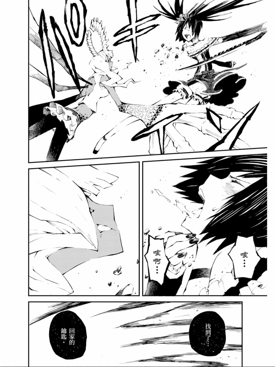 黑岩射手 天真之灵韩漫全集-第03卷无删减无遮挡章节图片 