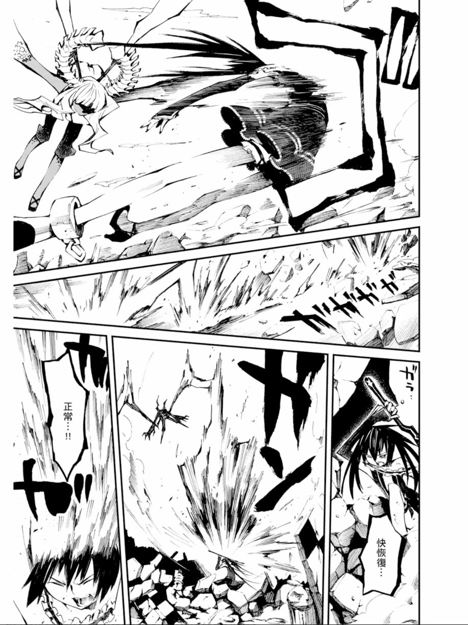 黑岩射手 天真之灵韩漫全集-第03卷无删减无遮挡章节图片 