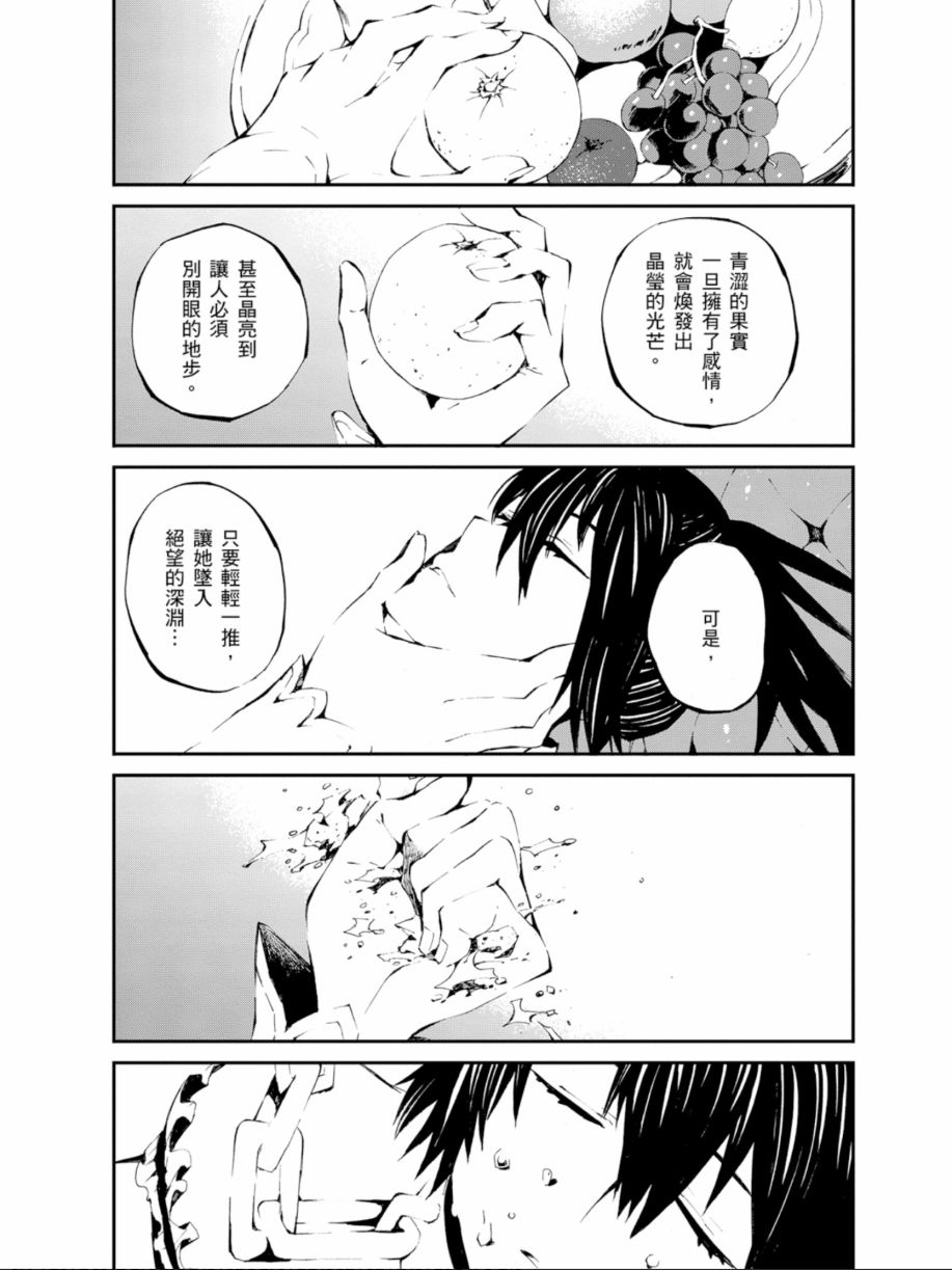 黑岩射手 天真之灵韩漫全集-第03卷无删减无遮挡章节图片 