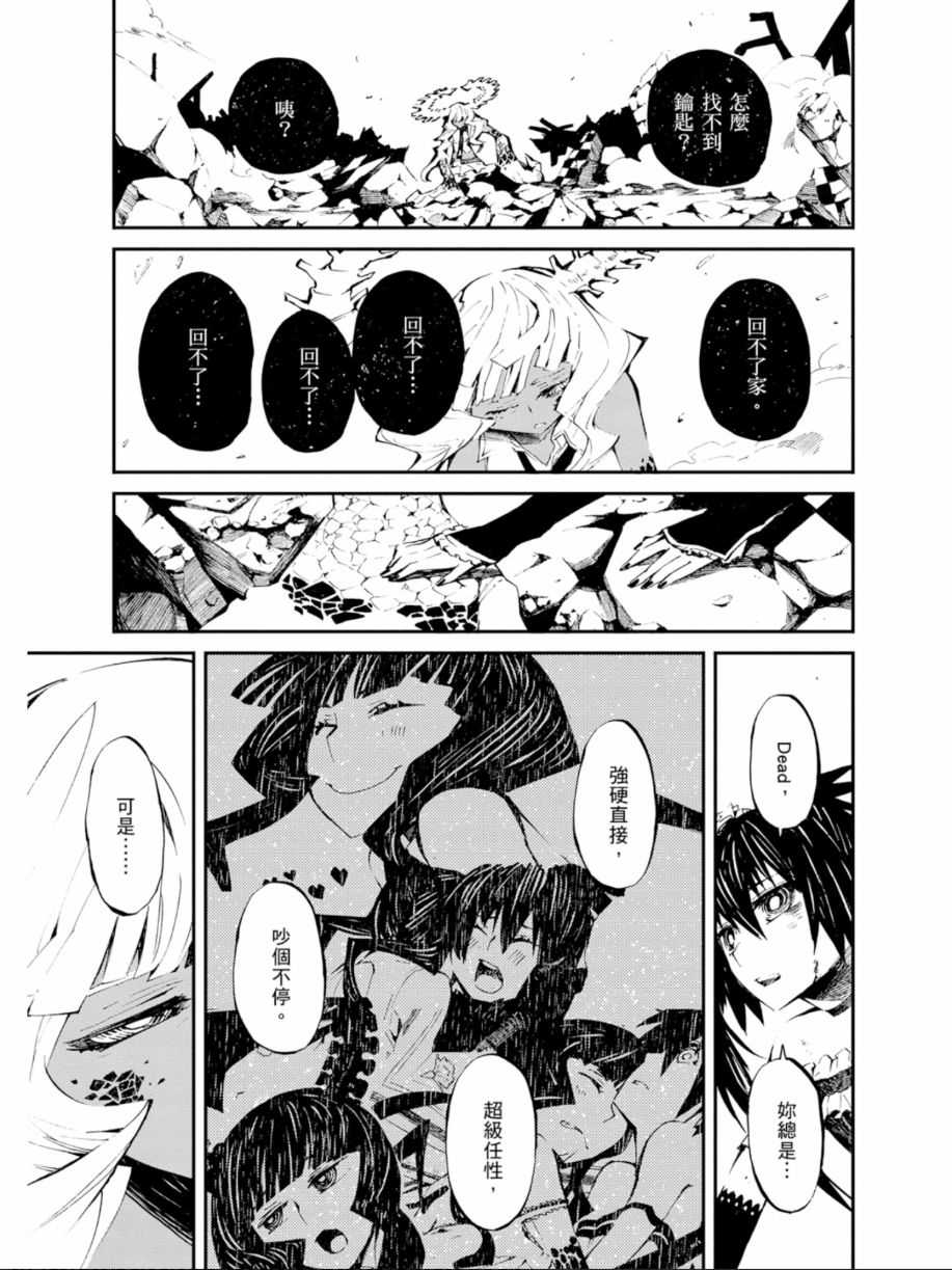 黑岩射手 天真之灵韩漫全集-第03卷无删减无遮挡章节图片 