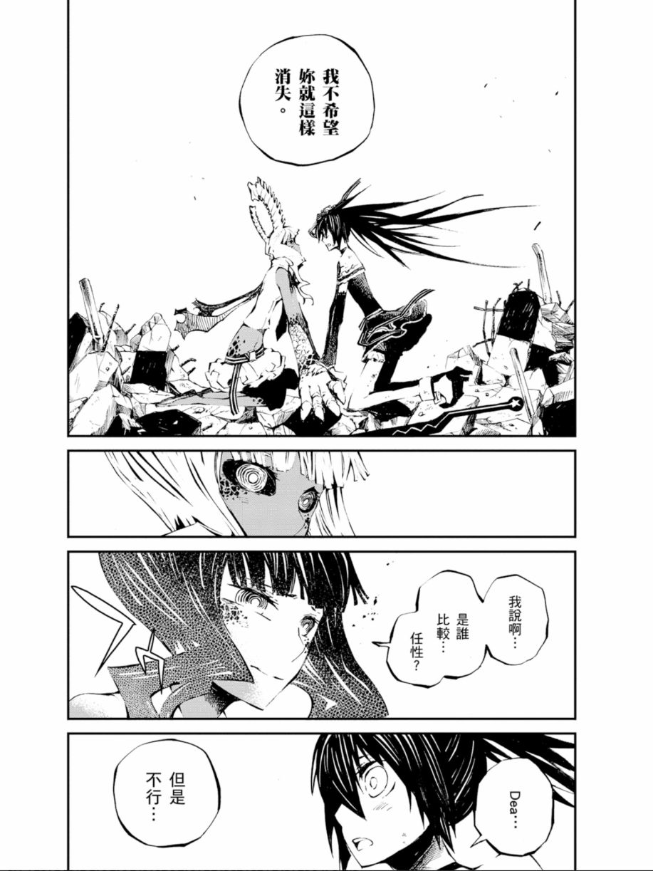 黑岩射手 天真之灵韩漫全集-第03卷无删减无遮挡章节图片 