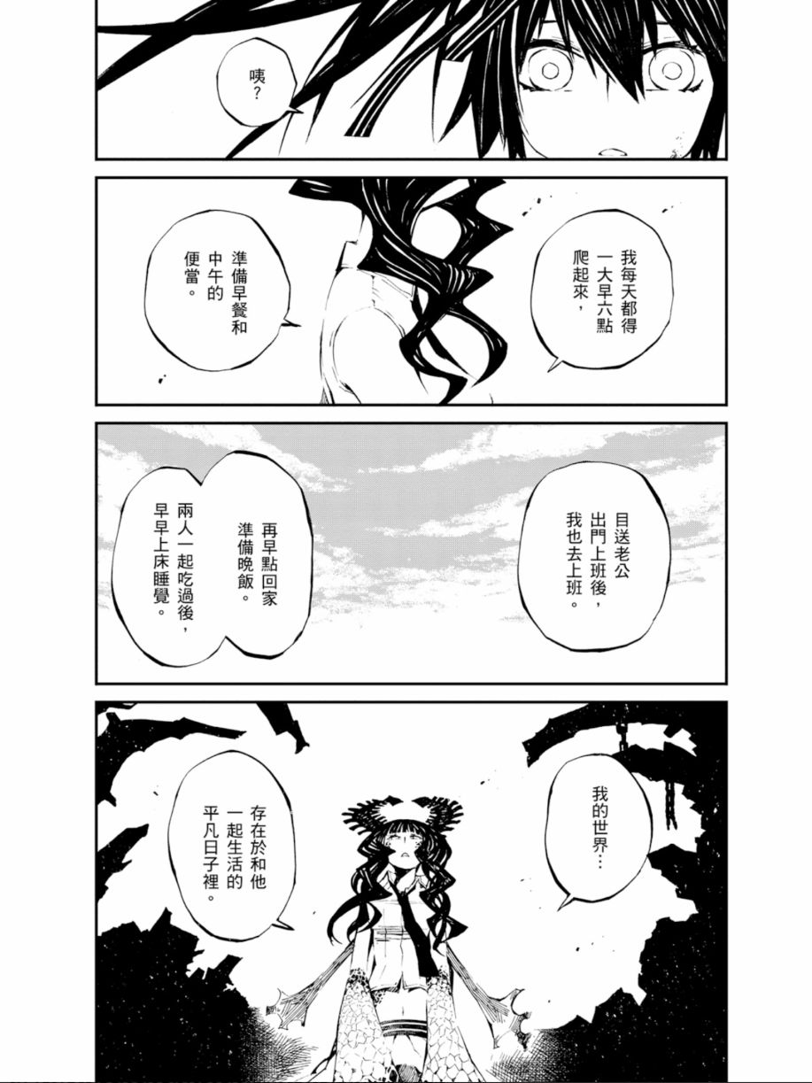 黑岩射手 天真之灵韩漫全集-第03卷无删减无遮挡章节图片 