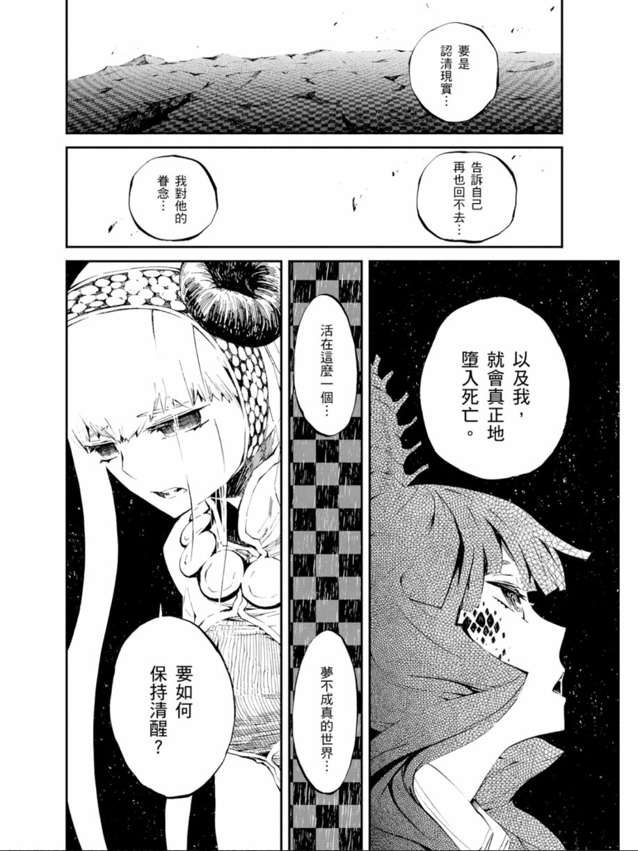 黑岩射手 天真之灵韩漫全集-第03卷无删减无遮挡章节图片 
