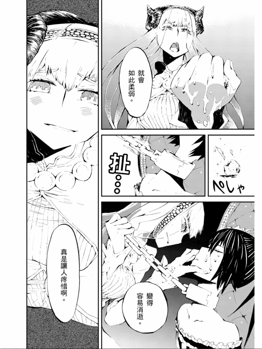 黑岩射手 天真之灵韩漫全集-第03卷无删减无遮挡章节图片 