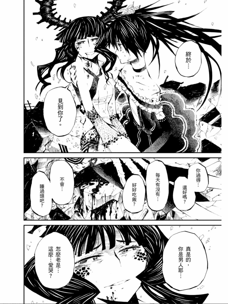 黑岩射手 天真之灵韩漫全集-第03卷无删减无遮挡章节图片 
