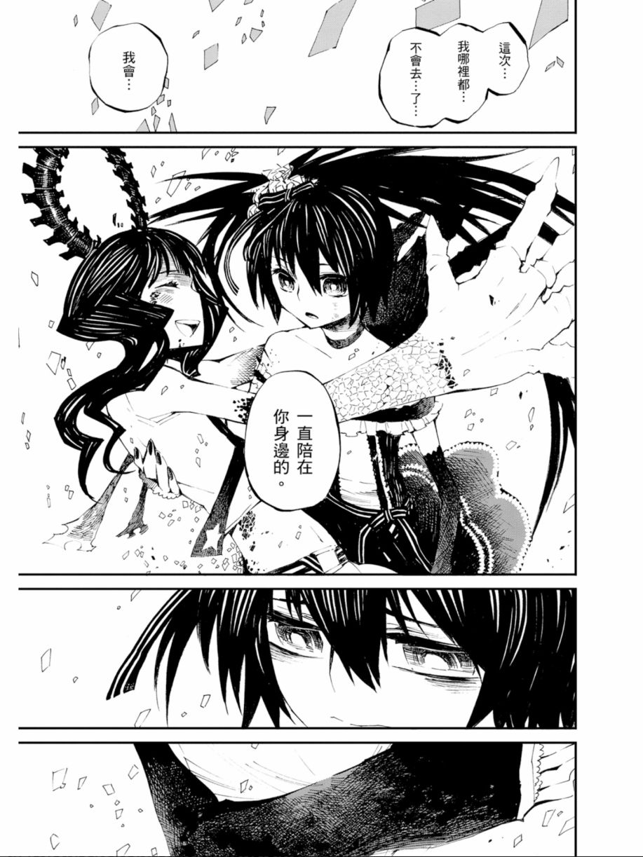 黑岩射手 天真之灵韩漫全集-第03卷无删减无遮挡章节图片 