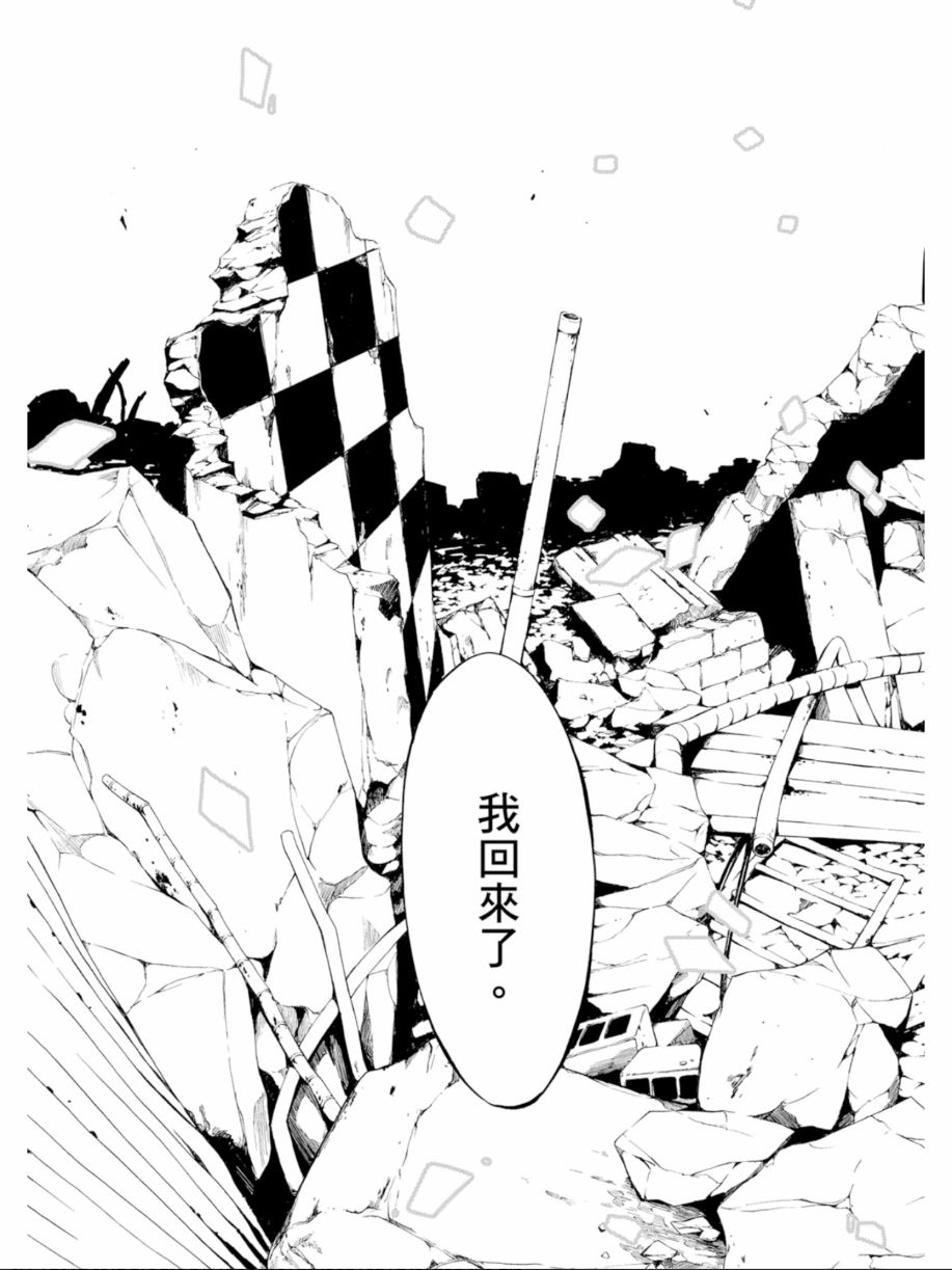 黑岩射手 天真之灵韩漫全集-第03卷无删减无遮挡章节图片 