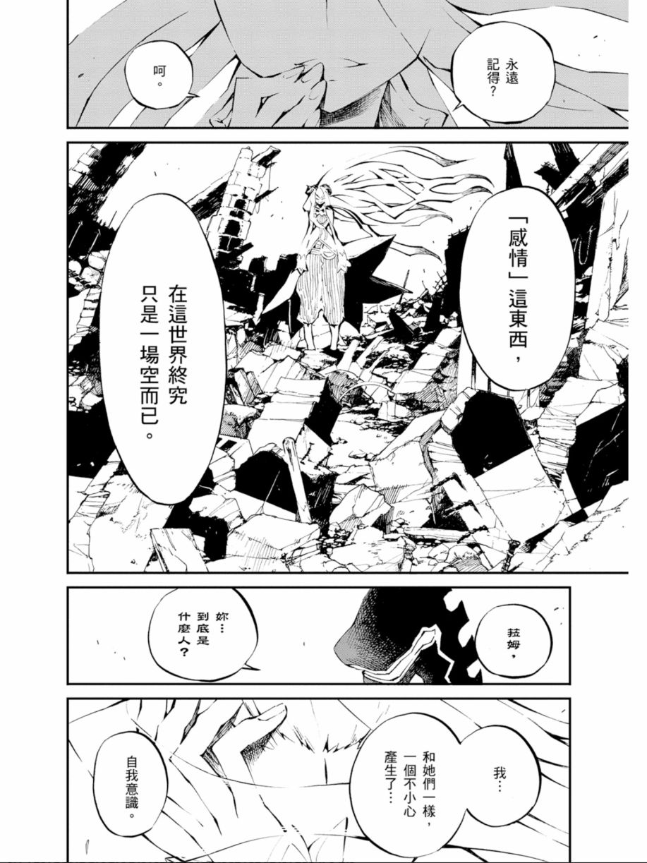 黑岩射手 天真之灵韩漫全集-第03卷无删减无遮挡章节图片 
