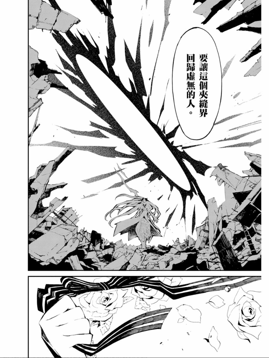 黑岩射手 天真之灵韩漫全集-第03卷无删减无遮挡章节图片 