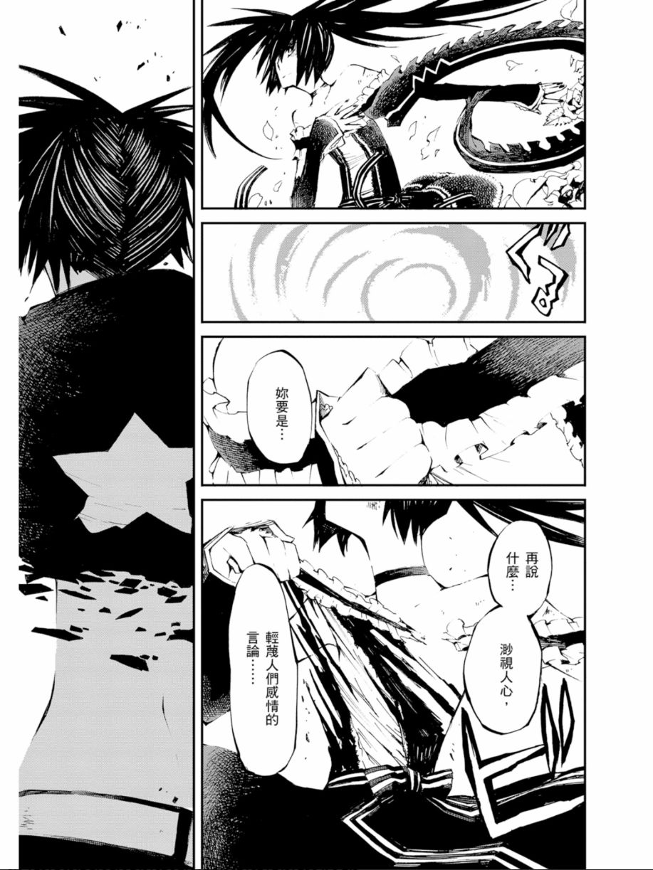 黑岩射手 天真之灵韩漫全集-第03卷无删减无遮挡章节图片 