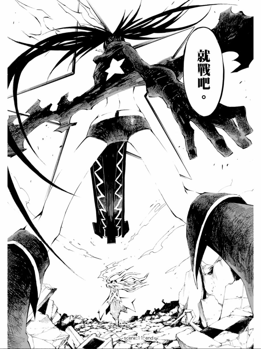 黑岩射手 天真之灵韩漫全集-第03卷无删减无遮挡章节图片 